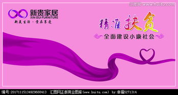 創(chuàng)意懸賞啟航 新貴沙發(fā)廠戶外廣告圖片設(shè)計(jì)大賽，盡在匯圖網(wǎng)