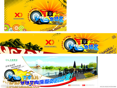 《速度與激情 汽車總動(dòng)員廣告設(shè)計(jì)圖片》——?jiǎng)?chuàng)意無界，駕馭未來